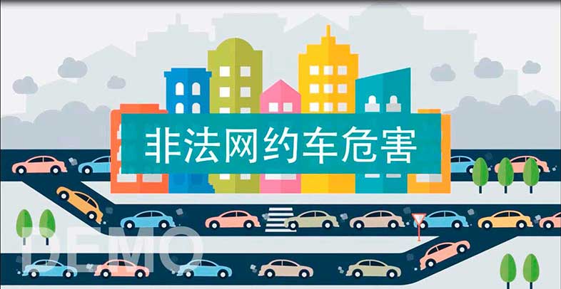 網約車創意視頻制作(do)-上海交通委宣傳視頻拍攝