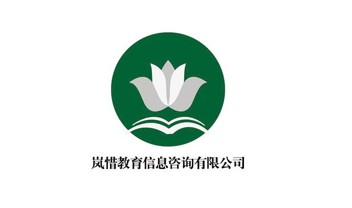 岚惜教育信息咨詢有限公司品牌标志logo設計|創意vi商标設計